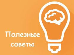 Делюсь опытом